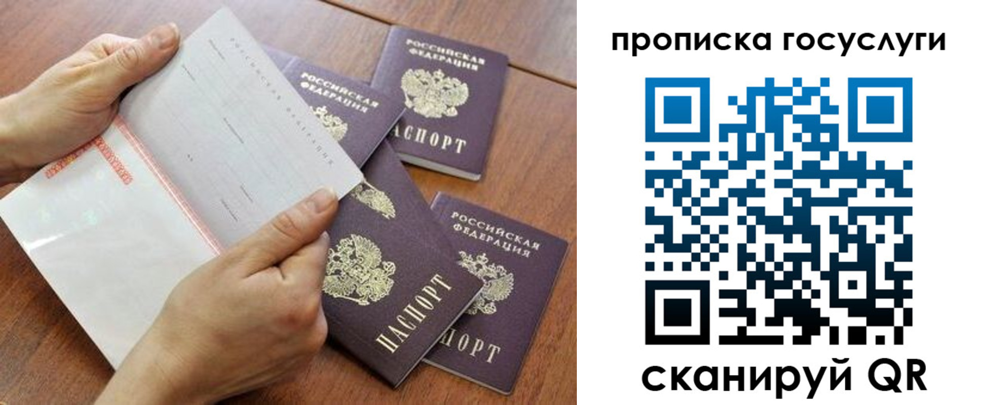 временная регистрация законно в Суздали