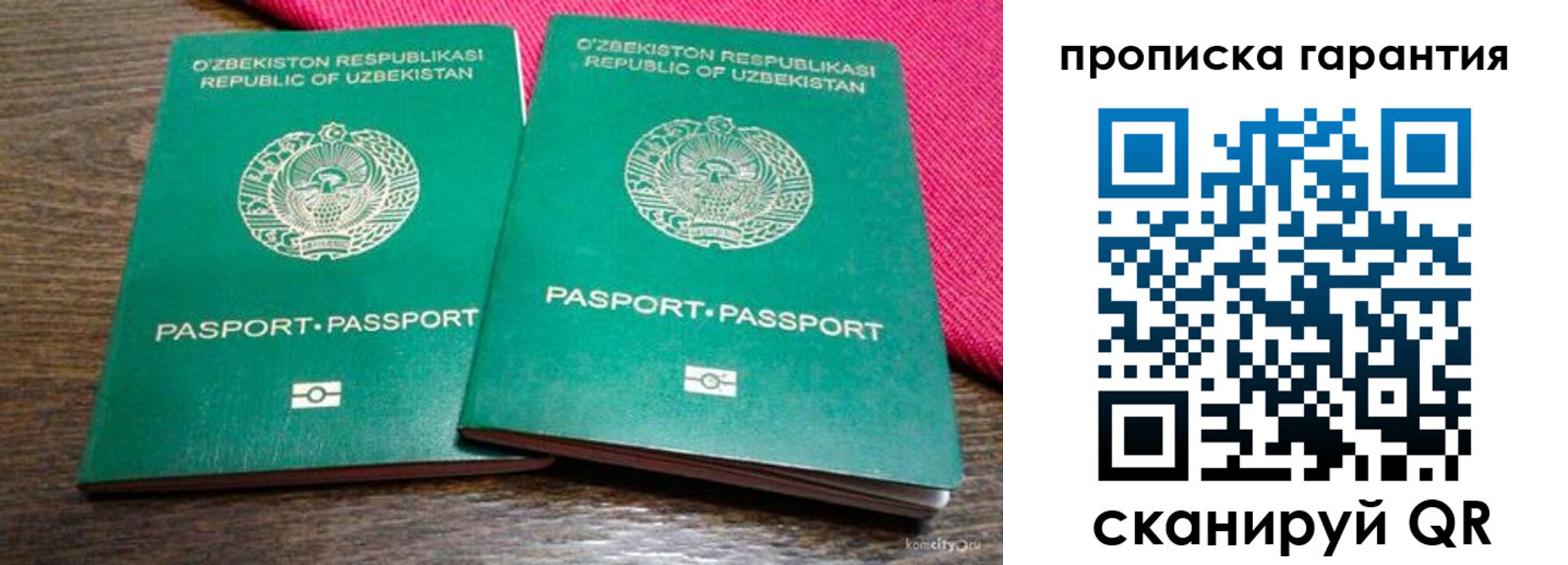 прописка в квартире в Суздали