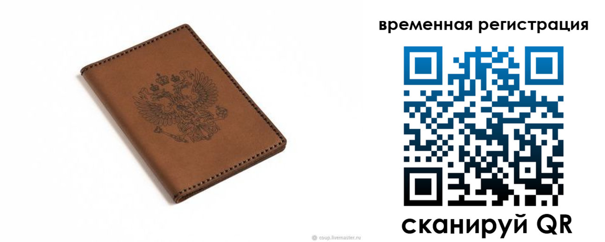 временная регистрация поиск в Суздали