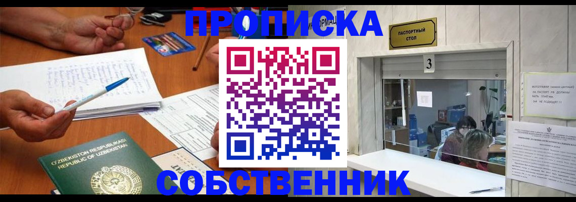 прописка для военкомата в Суздали