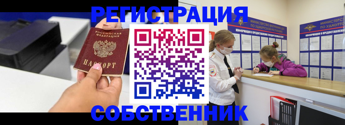временная регистрация в квартире в Суздали