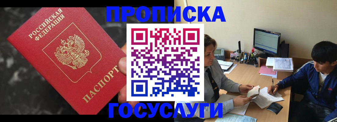 временная регистрация для всех в Суздали