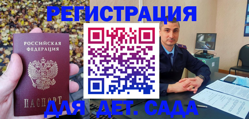 временная регистрация поиск в Суздали