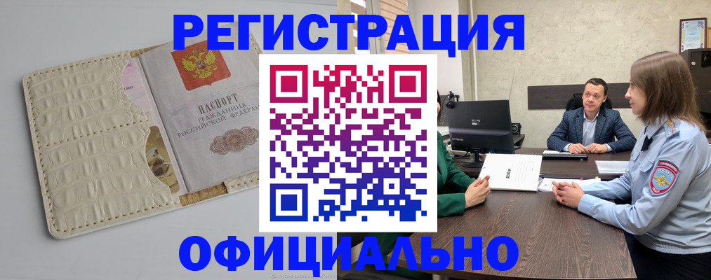 временная регистрация для школы в Суздали
