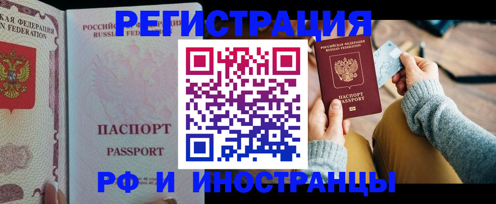 временная регистрация для школы в Суздали