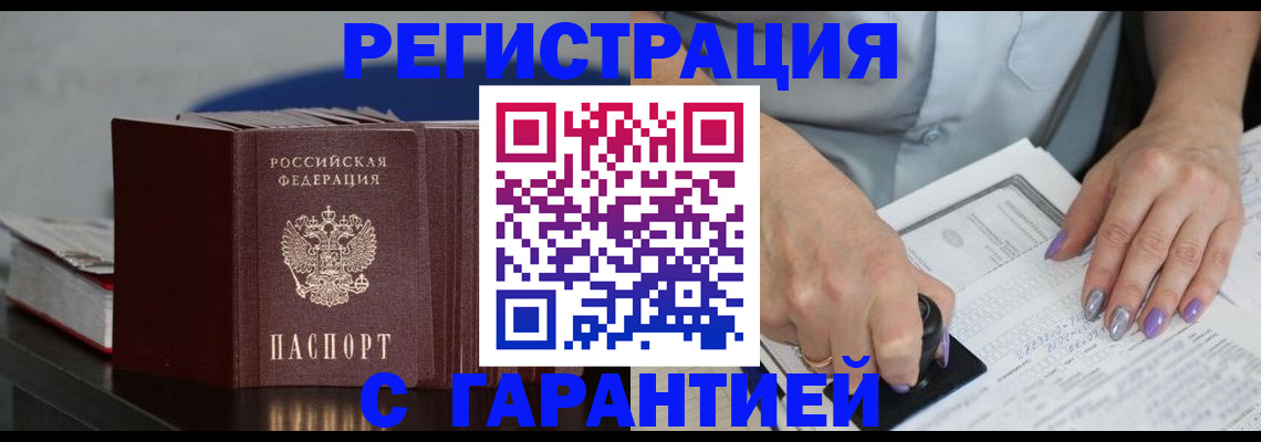 прописка от собственника в Суздали