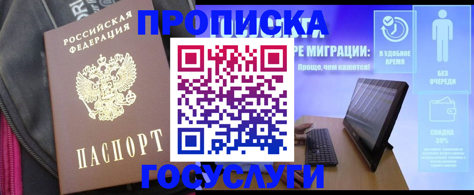 купить прописку в Суздали