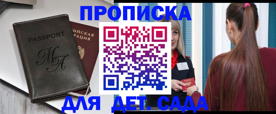 купить прописку в Суздали