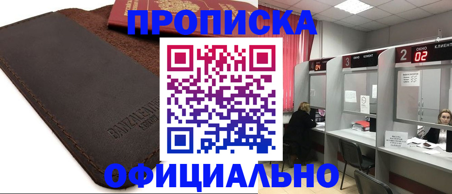 временная регистрация для школы в Суздали
