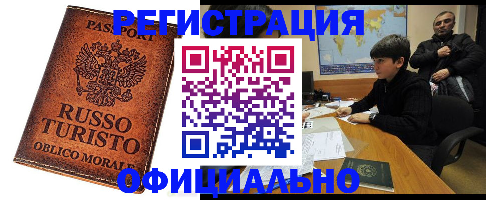 временная регистрация поиск в Суздали